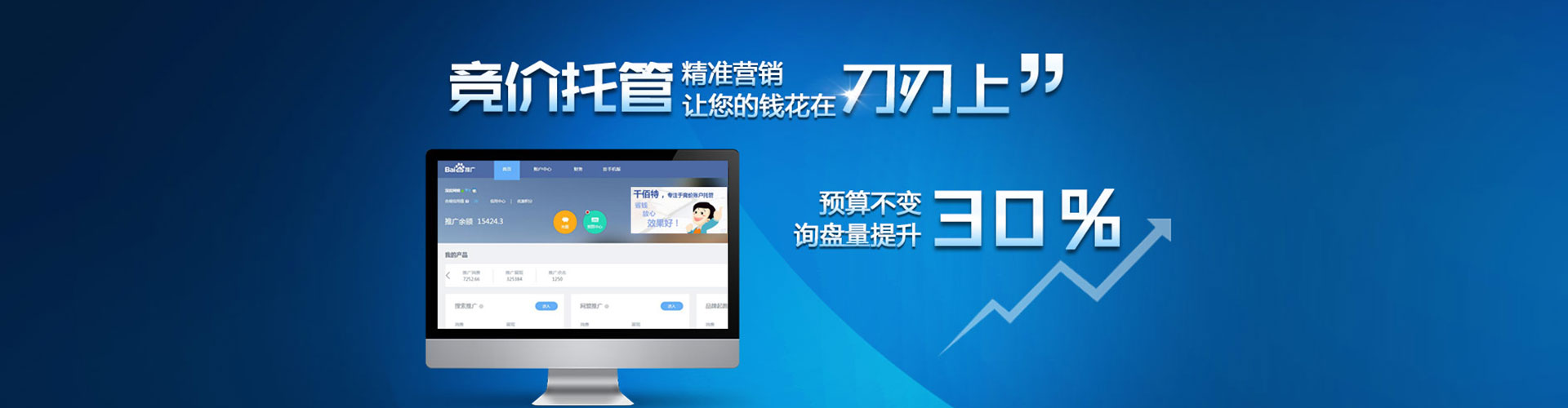 二七百度竞价开户